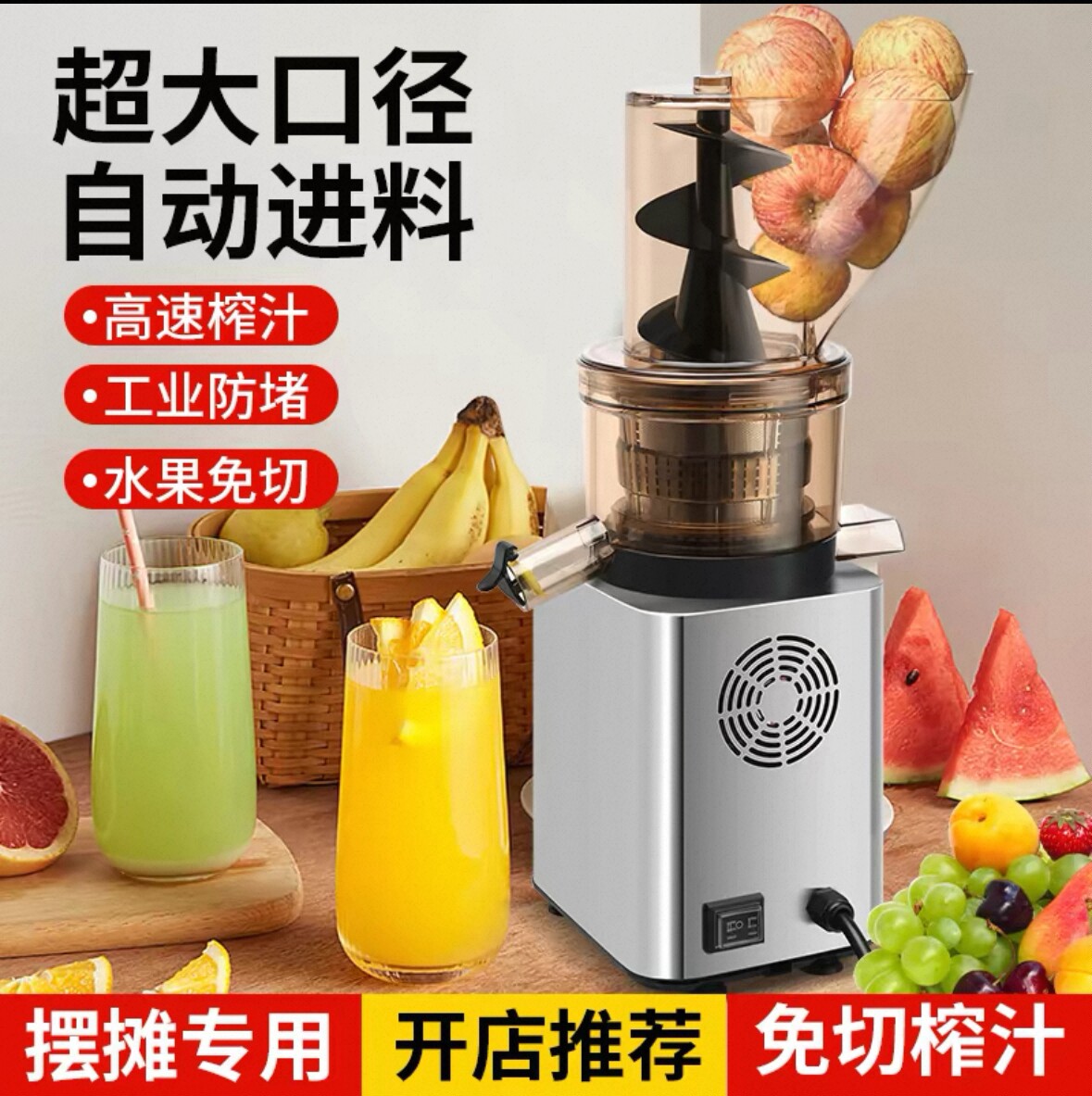 麦可酷电动榨汁机商用榨汁分离大型鲜榨果汁机家用水果榨汁原汁机