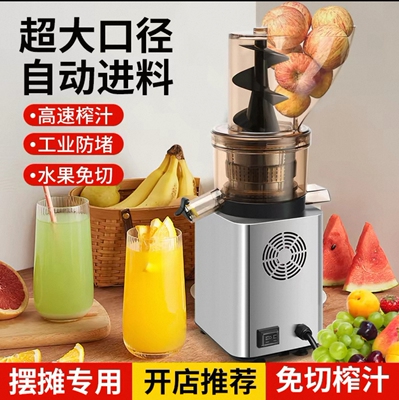 麦可酷电动榨汁机商用榨汁分离大型鲜榨果汁机家用水果榨汁原汁机