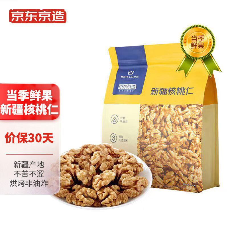 京东京造 X 京东PLUS会员联名款新疆核桃仁500g怎么看?