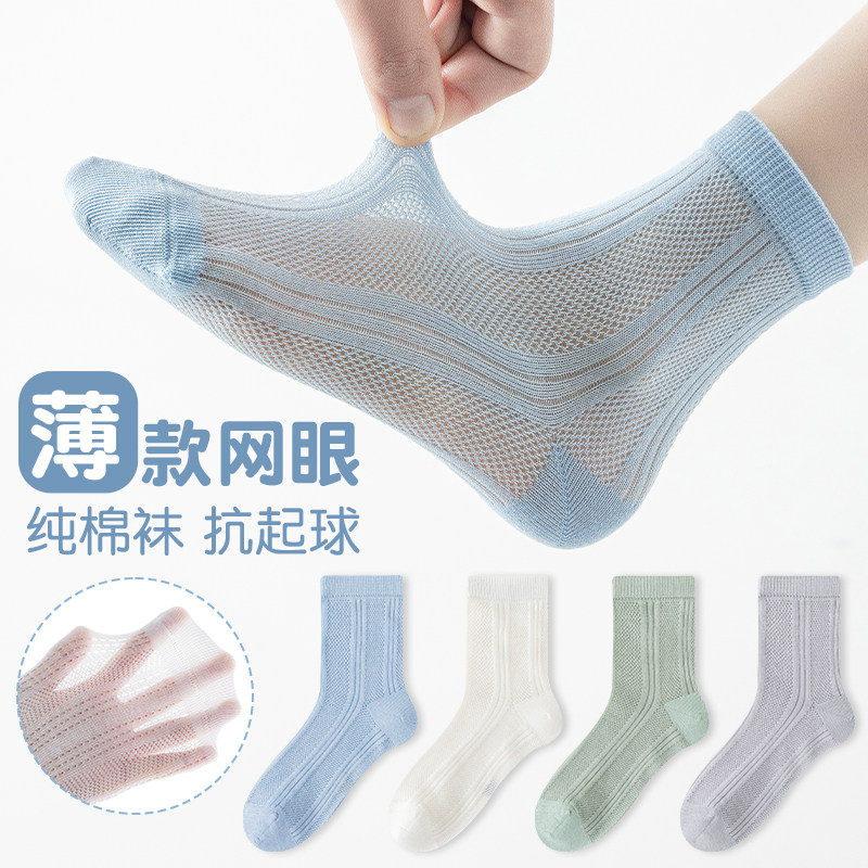 男童袜子夏薄款超薄冰丝无骨儿童儿童袜子(0-16岁