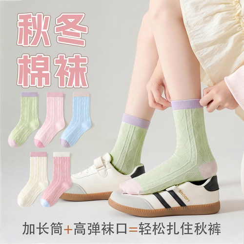 女童袜子秋冬中筒棉袜春秋季儿童中大童学生多巴胺运动无骨中长筒