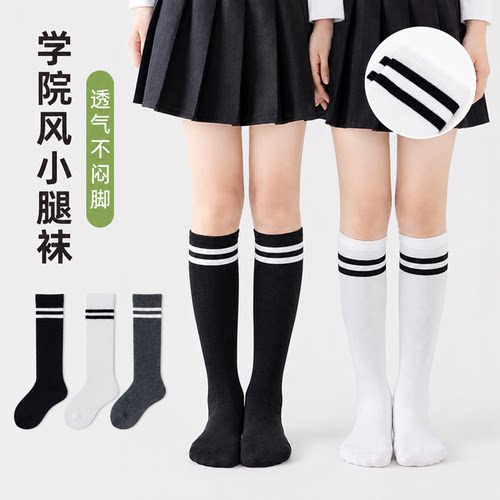 儿童长筒袜秋冬薄款学院风学生小腿袜男女童春秋季运动白色高筒袜