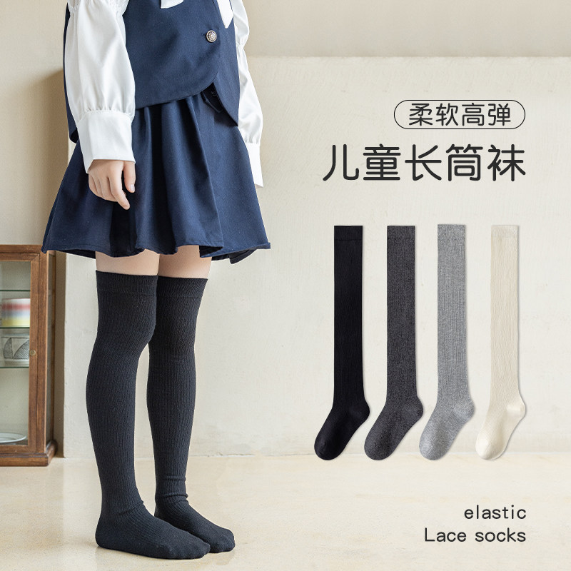女童过膝袜纯棉春秋季JK风少女长筒袜纯色黑白灰高筒袜中大童棉袜