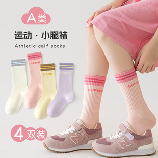女童纯棉袜子2025秋季新品爆款中长筒高颜值运动小腿袜秋冬无骨袜