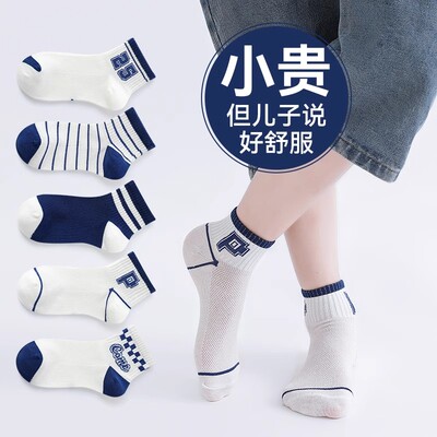 男童袜子夏薄款网眼无骨纯棉中大童儿童中筒男孩青少年春夏季运动