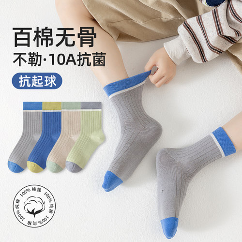 男童袜子秋冬纯棉100%全棉袜儿童中大童防臭吸汗青少年学生运动袜