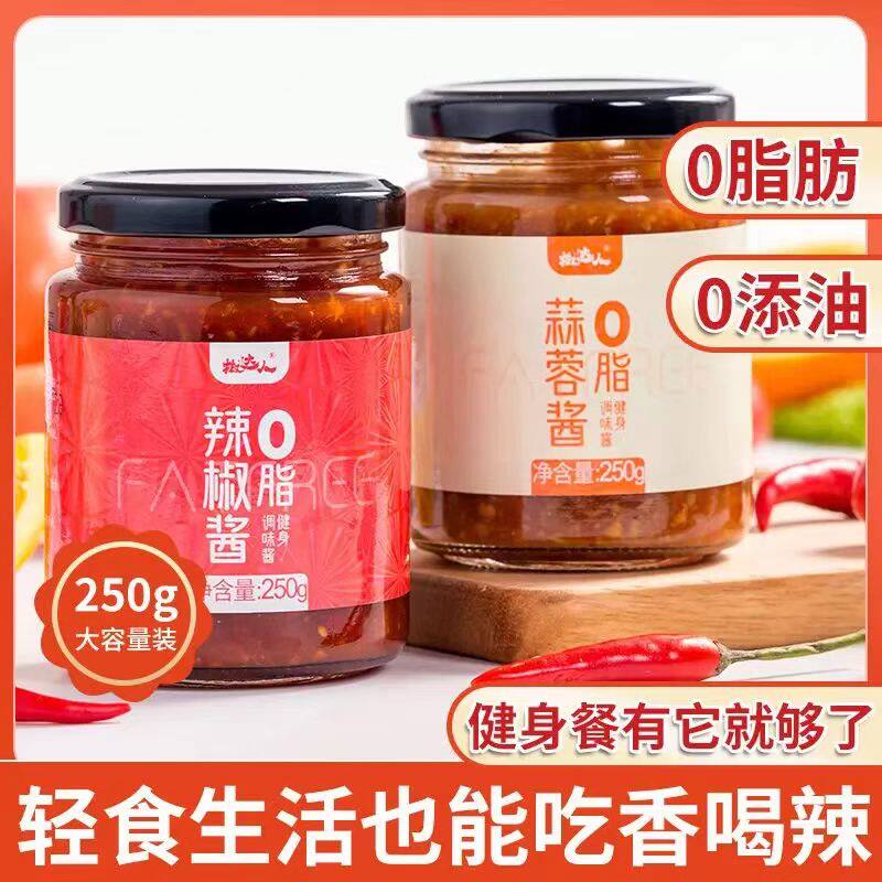 辣椒酱0脂肪减肥专用适合减脂期吃的拌饭牛肉酱o低卡热量蒜蓉酱料