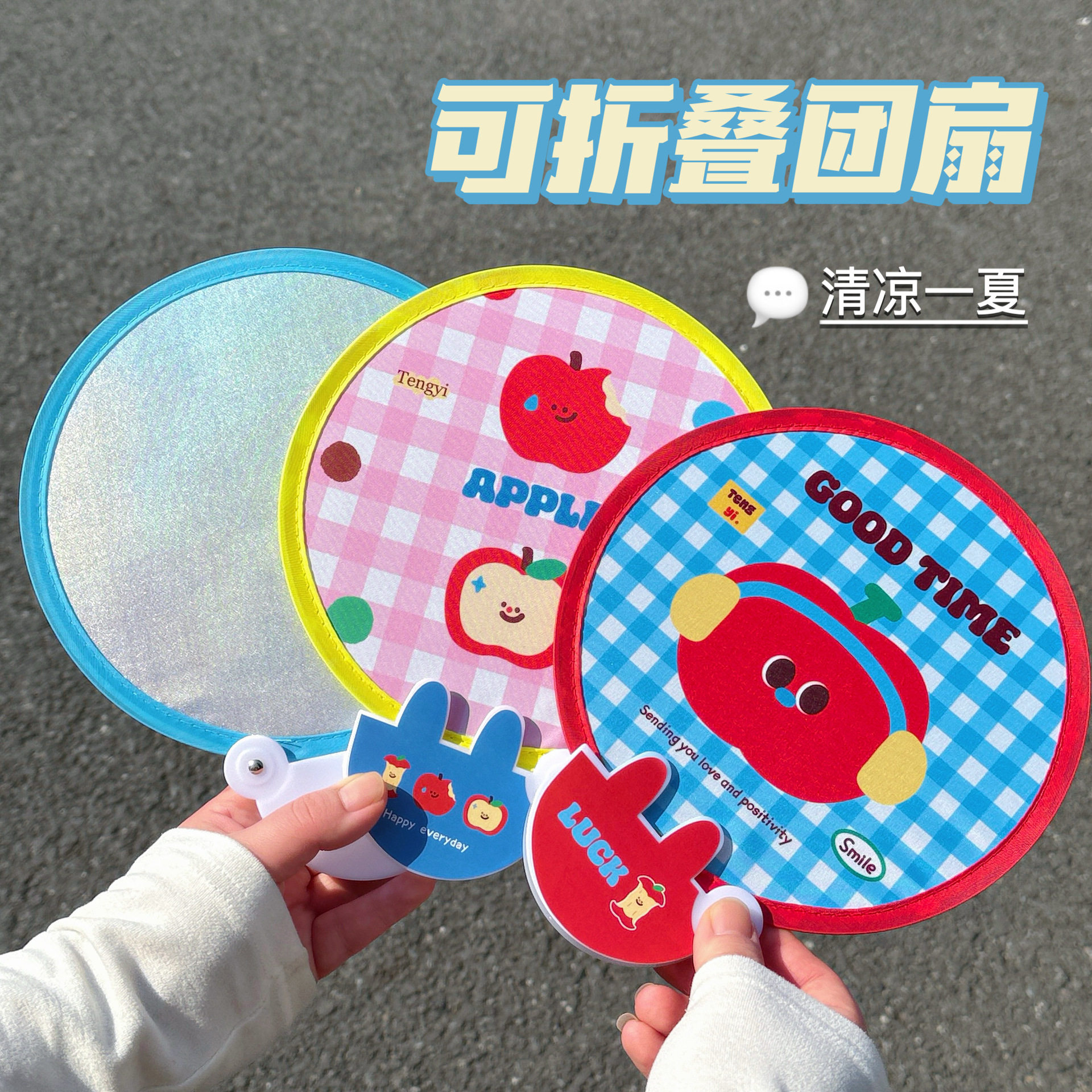 新年腾亿原创可爱迷你折叠团扇反光板拍照小扇子少女清爽户外手持,居家日用,扇子,淘宝优惠券,粉丝福利购,淘宝优惠卷