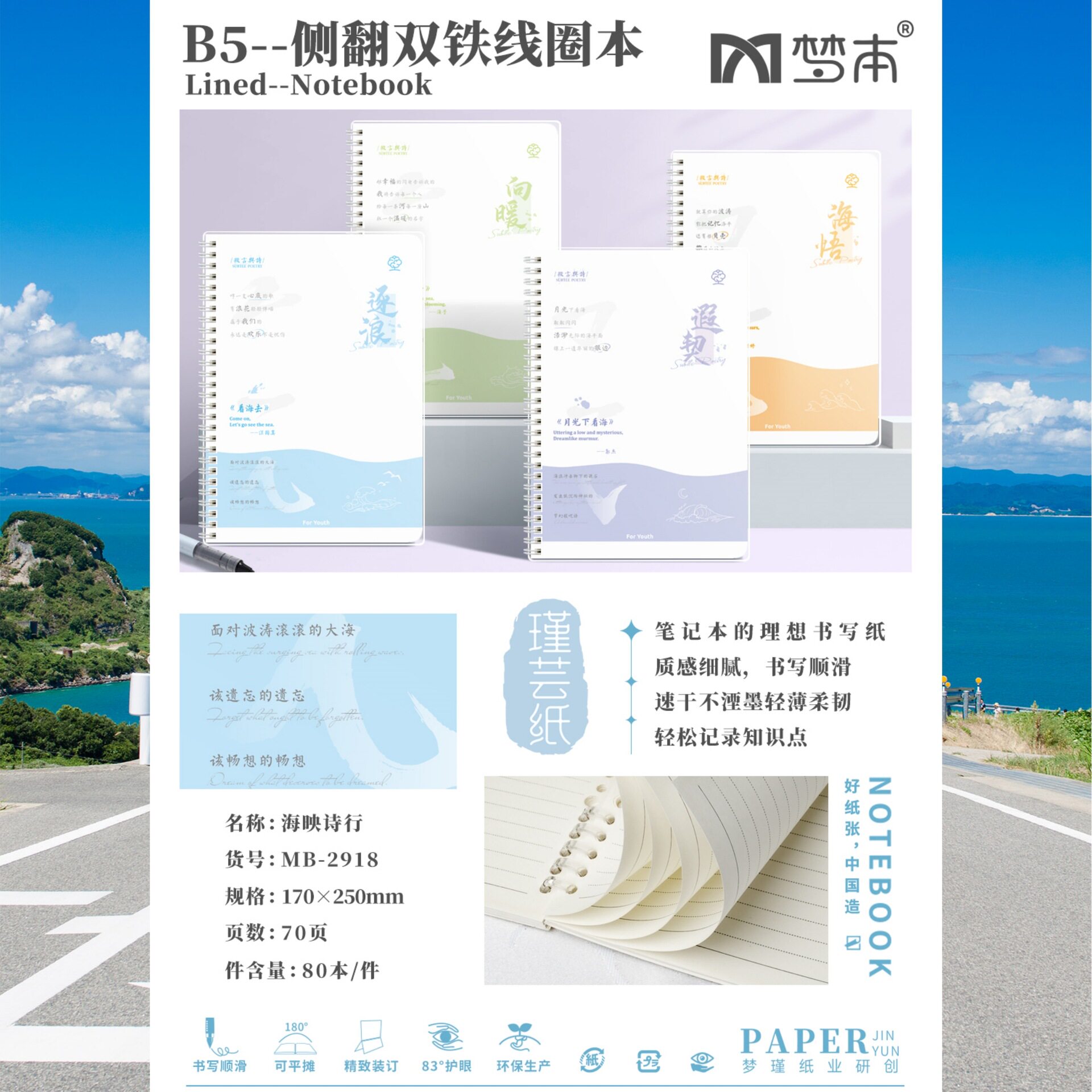 白见闻旅行者内页规划行程记录本