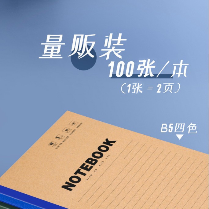 本A5工艺笔记本学习日记包背学生