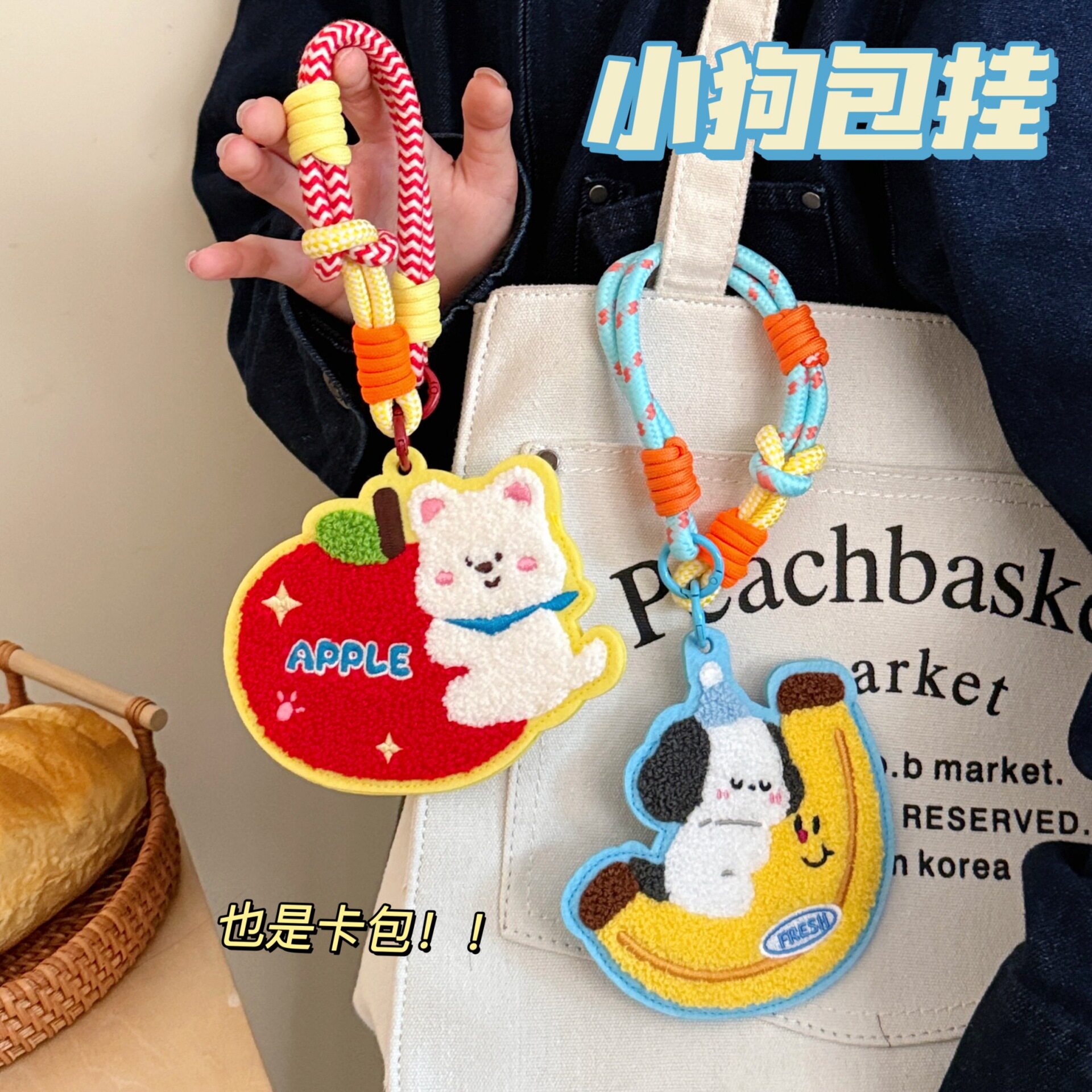 挂件少女便携可爱卡片收纳卡套装
