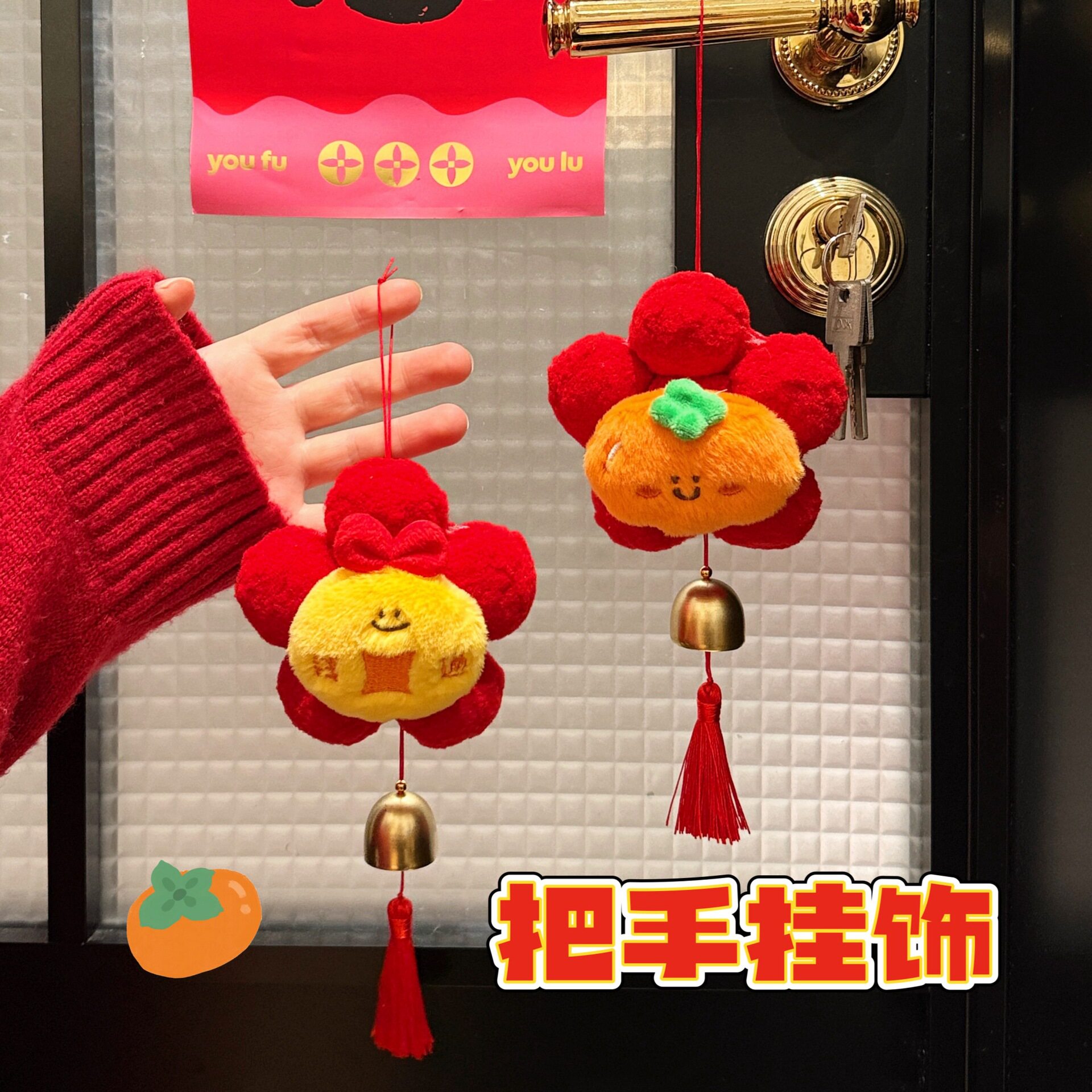 玩偶小马春节铃铛吊坠喜庆装饰挂