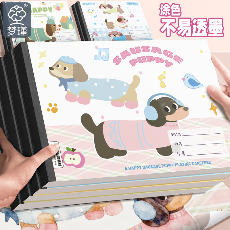 初学者空白幼儿园学生用小学生画