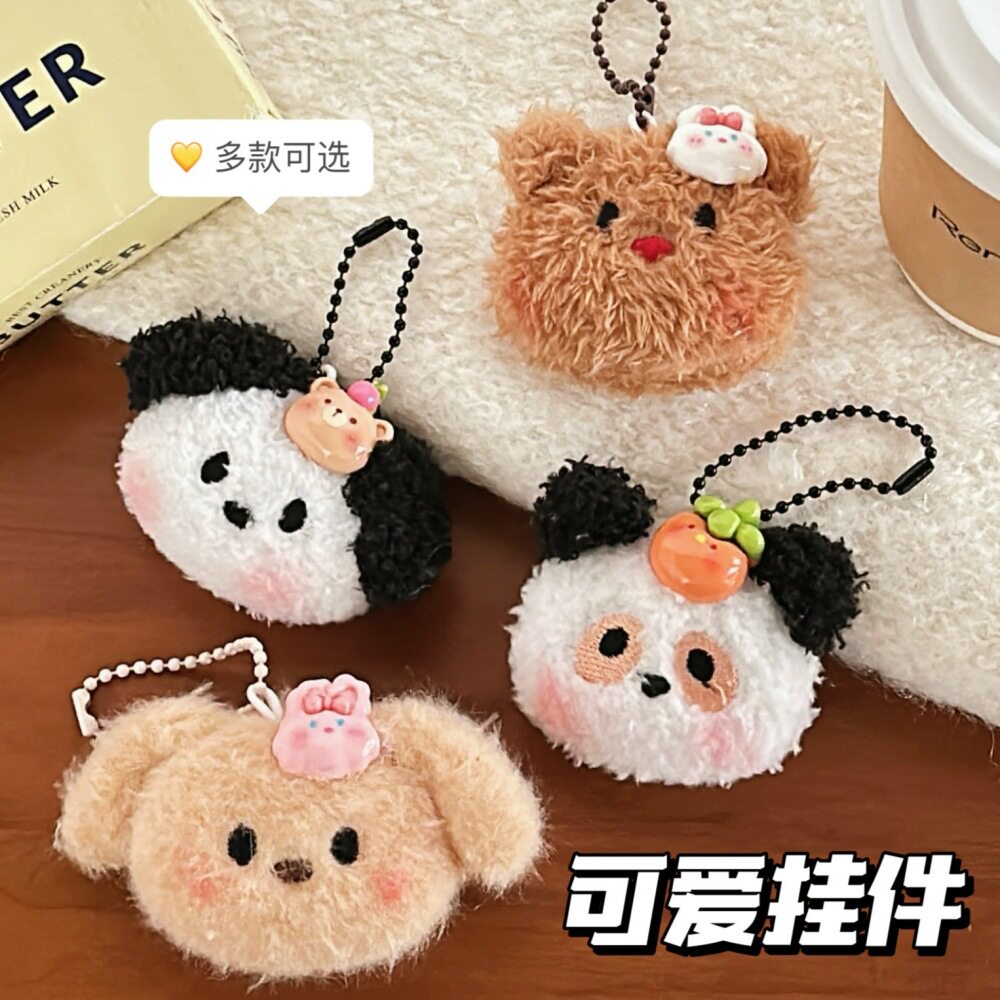 新年可爱挂件卡通小狗熊猫毛绒小熊熊玩偶学生书包装饰汽车钥匙扣