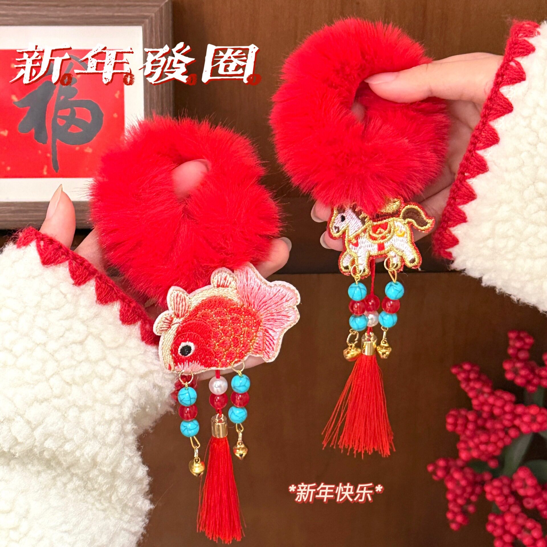 红色系毛绒拍照发饰春节流苏头饰