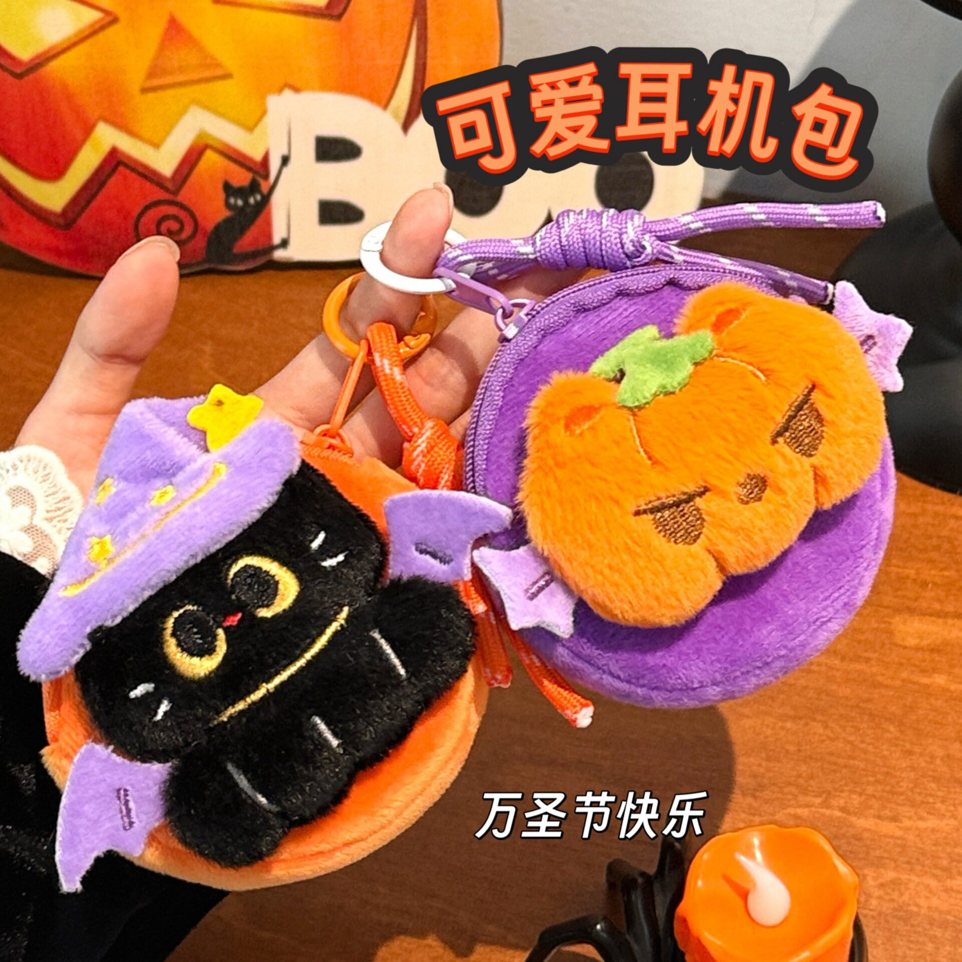 坠背包装饰小挂坠口红耳机收纳包