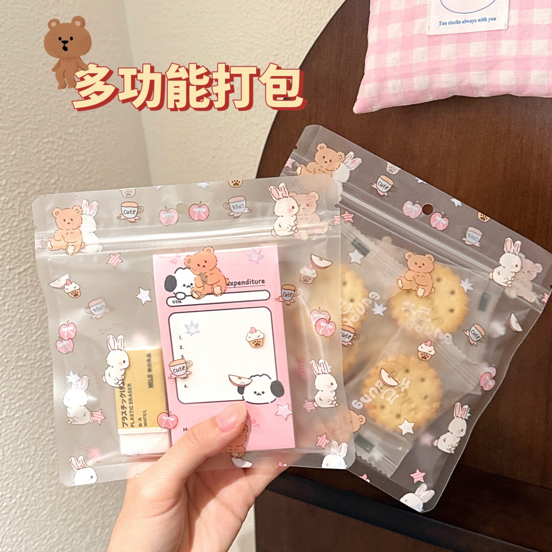 兔兔自封袋出卡文创打包袋多功能