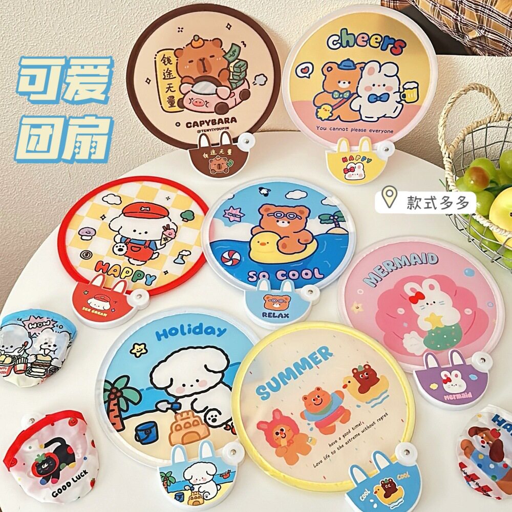 便携小迷你夏日清爽户外扇子圆扇图片