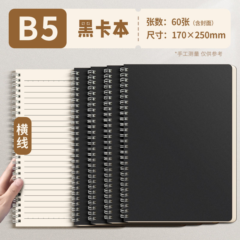 旋本加厚本子笔记ins风学生考研