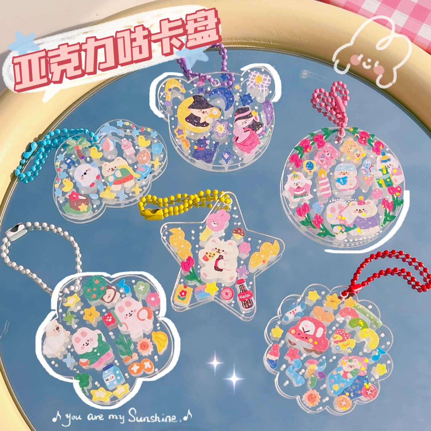 新年爱豆咕卡小圆盘挂件透明小星星咕亚克力小星星卡盘手账咕盘卡,节庆用品/礼品,挂饰/生肖挂饰,淘宝优惠券,粉丝福利购,淘宝优惠卷
