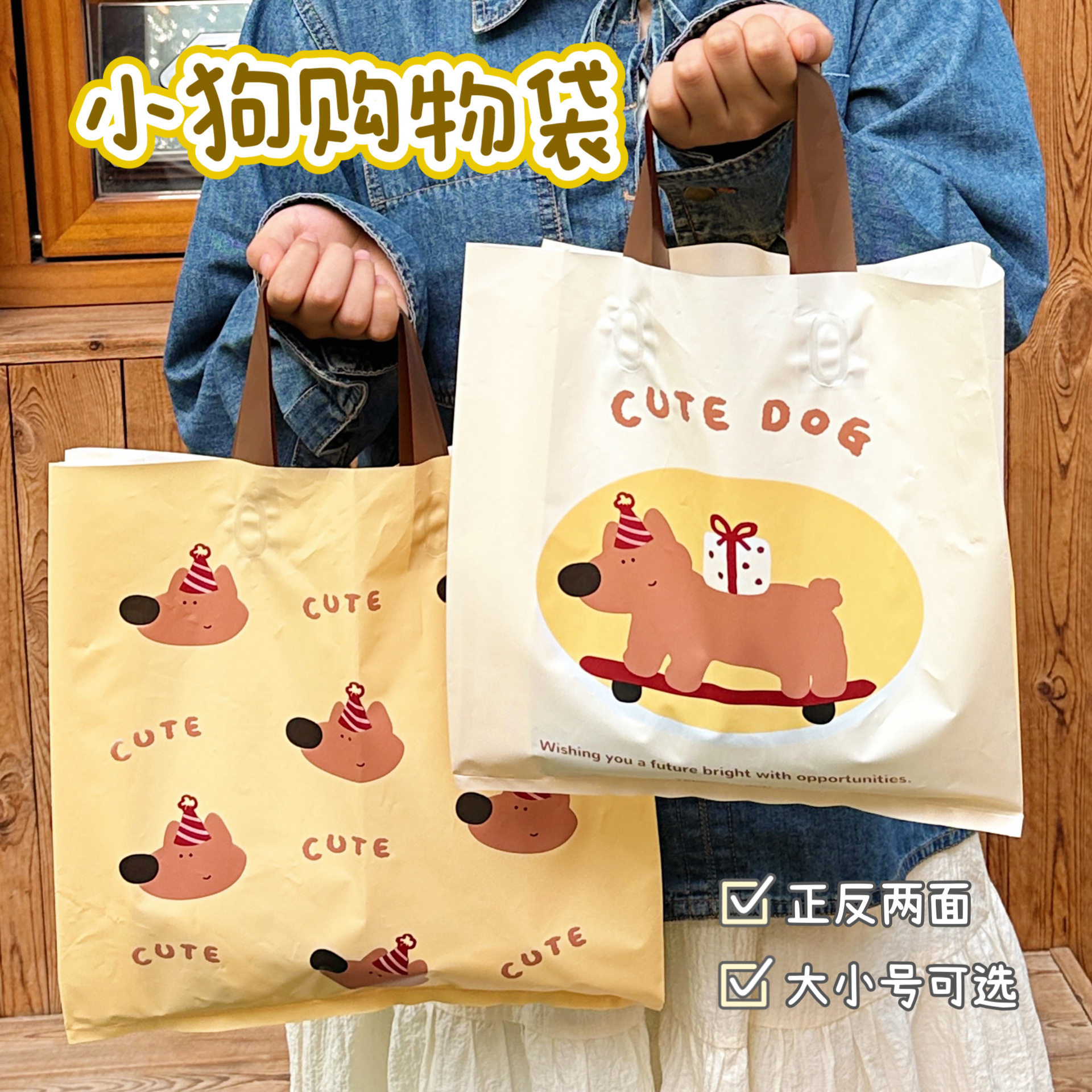 百搭礼品袋袋创意服装包装袋可爱