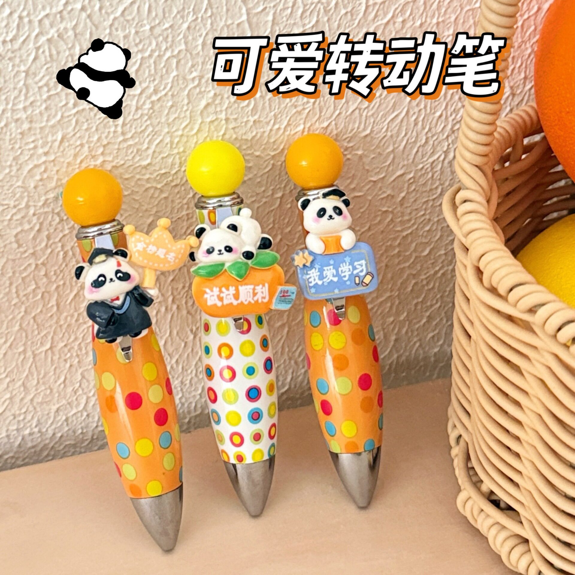 意旋动圆珠笔高颜值卡通中性笔办