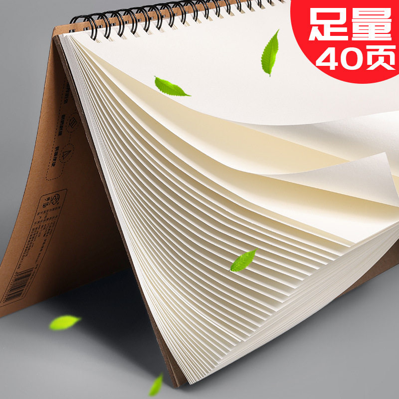 画本子空白美术手绘本学生用画册