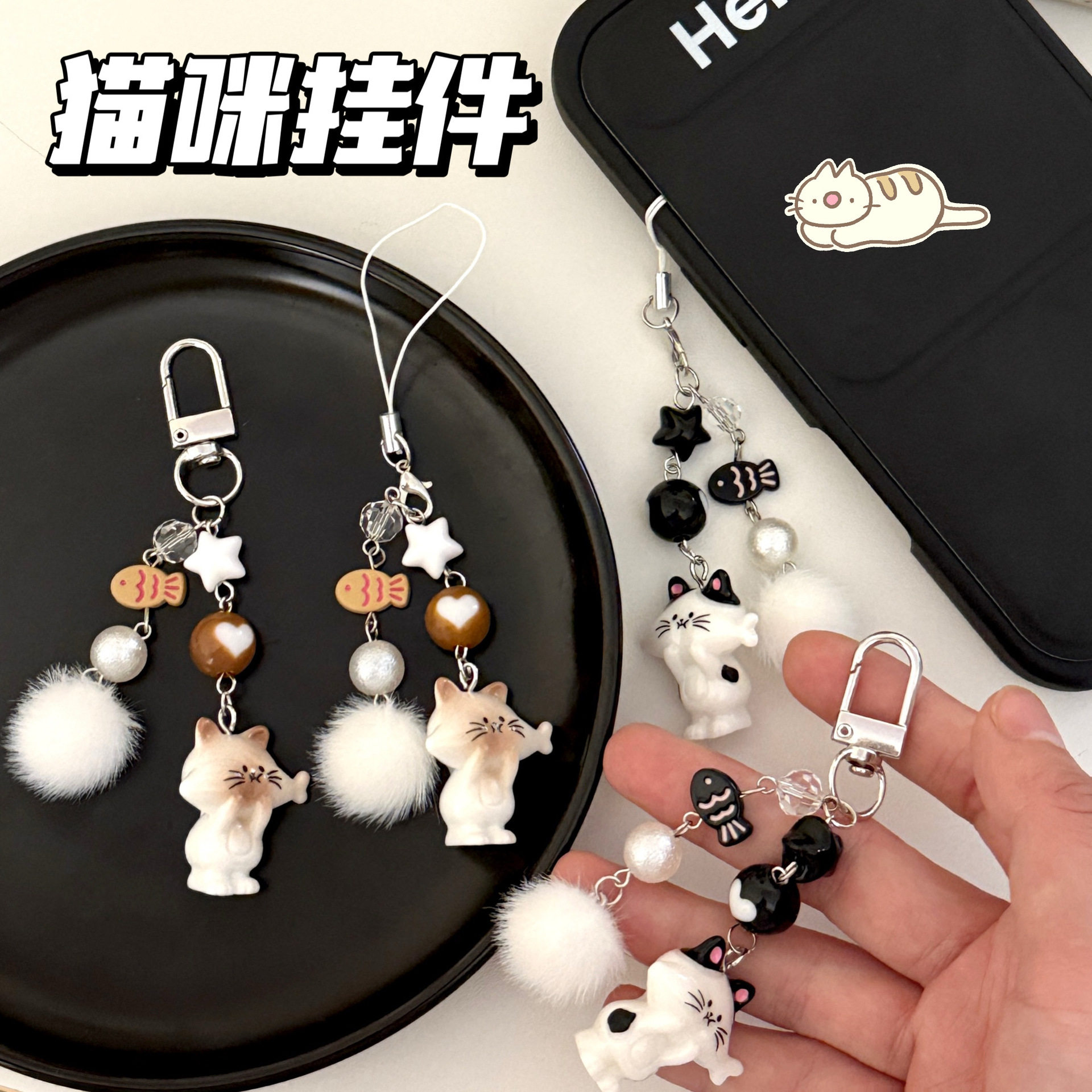 包百搭钥匙扣毛球串珠少女手机链