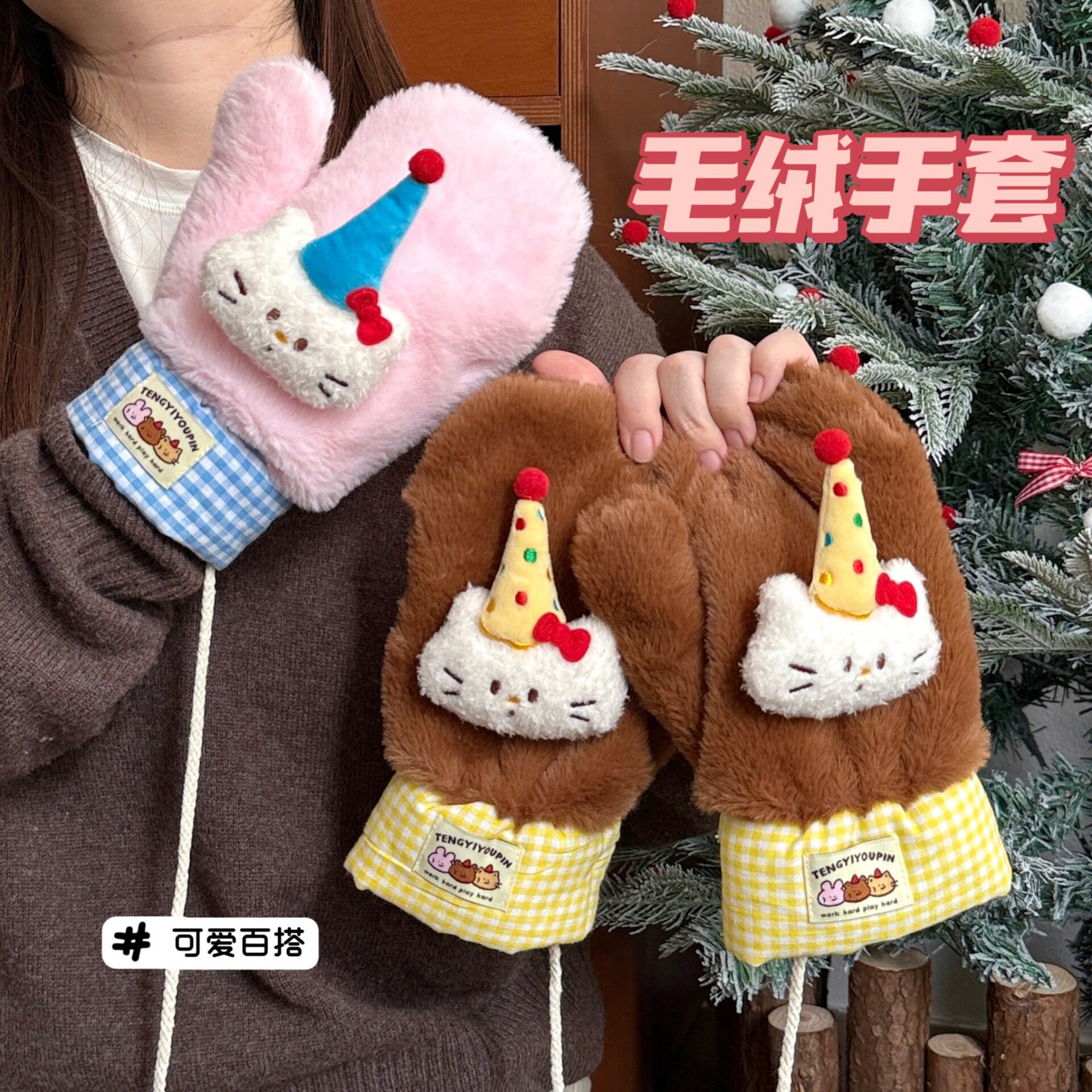 外手套少女心加厚加绒保暖挂脖连