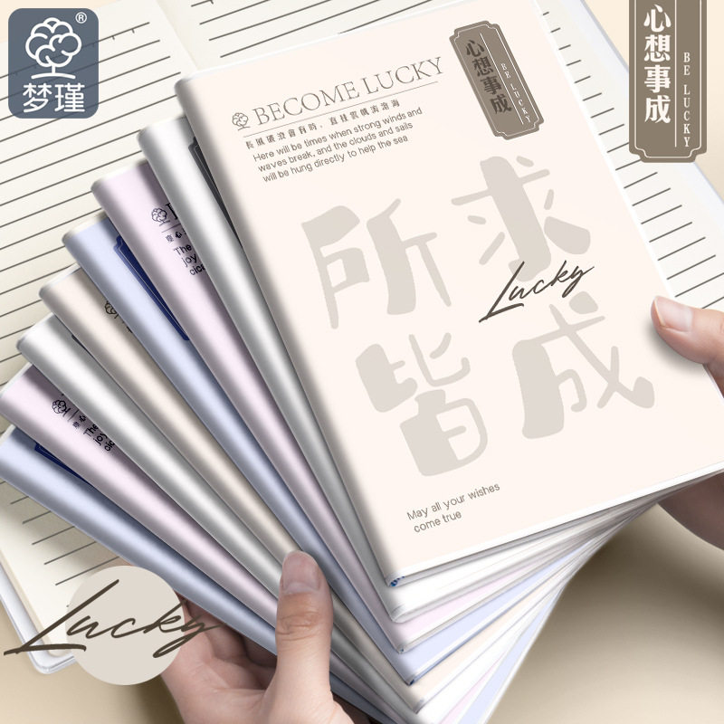 办公高颜本子加厚笔记复笔文字风