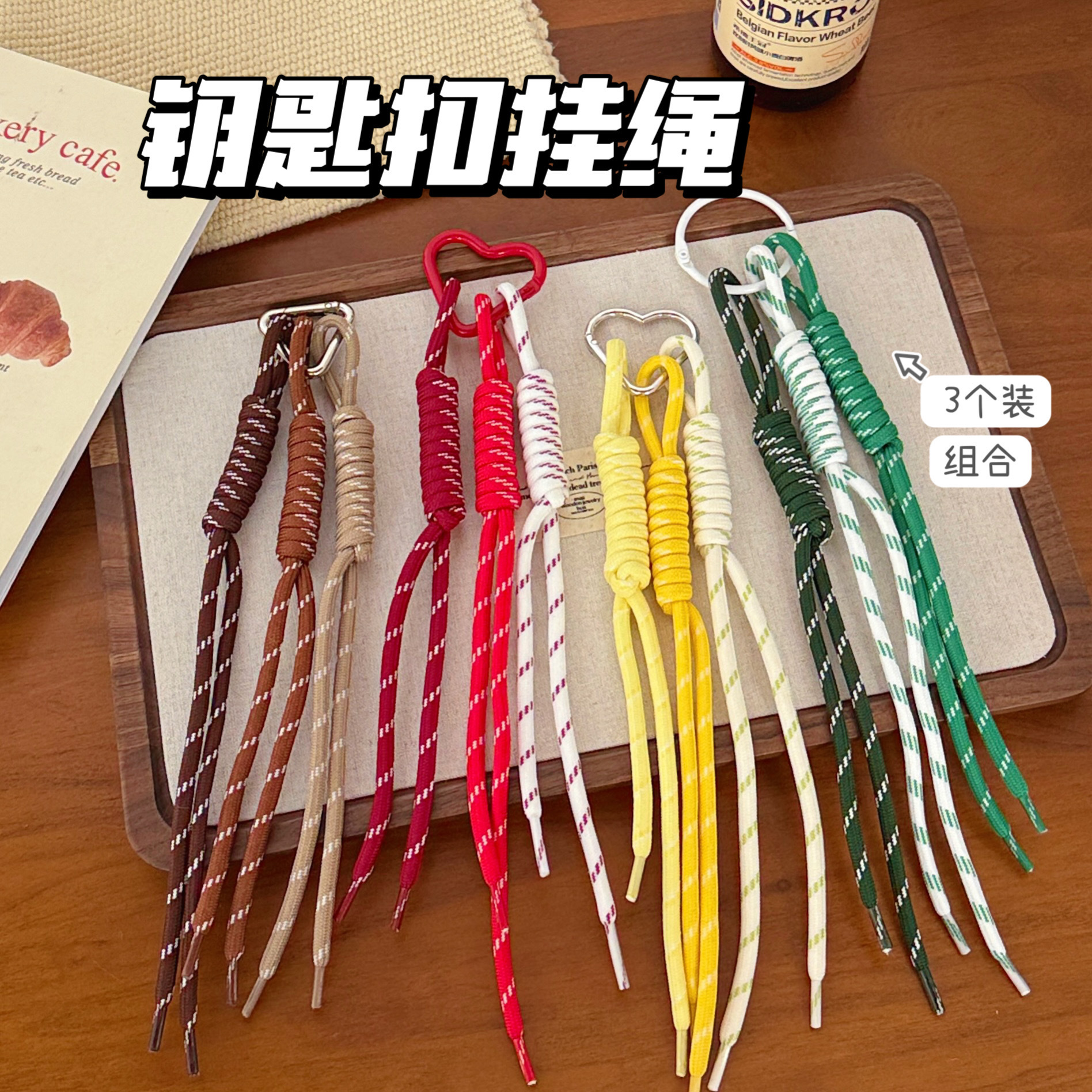 个性设计彩色系多巴胺时尚编织挂绳百搭DIY糖果色背包挂饰手机装