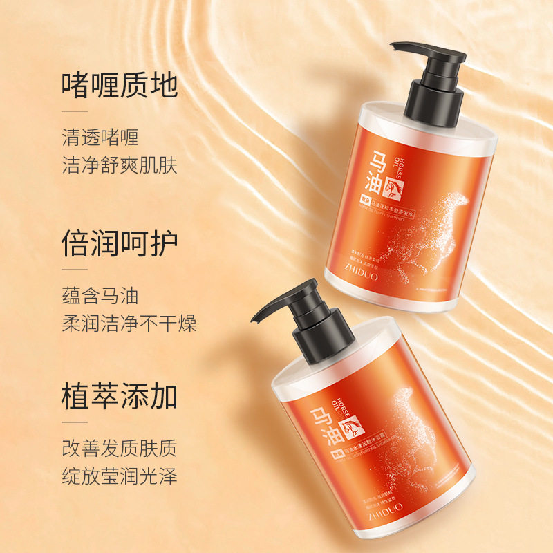 致朵马油水漾润颜沐浴露(泵装) 500ml按压式沐浴乳深层清洁正品