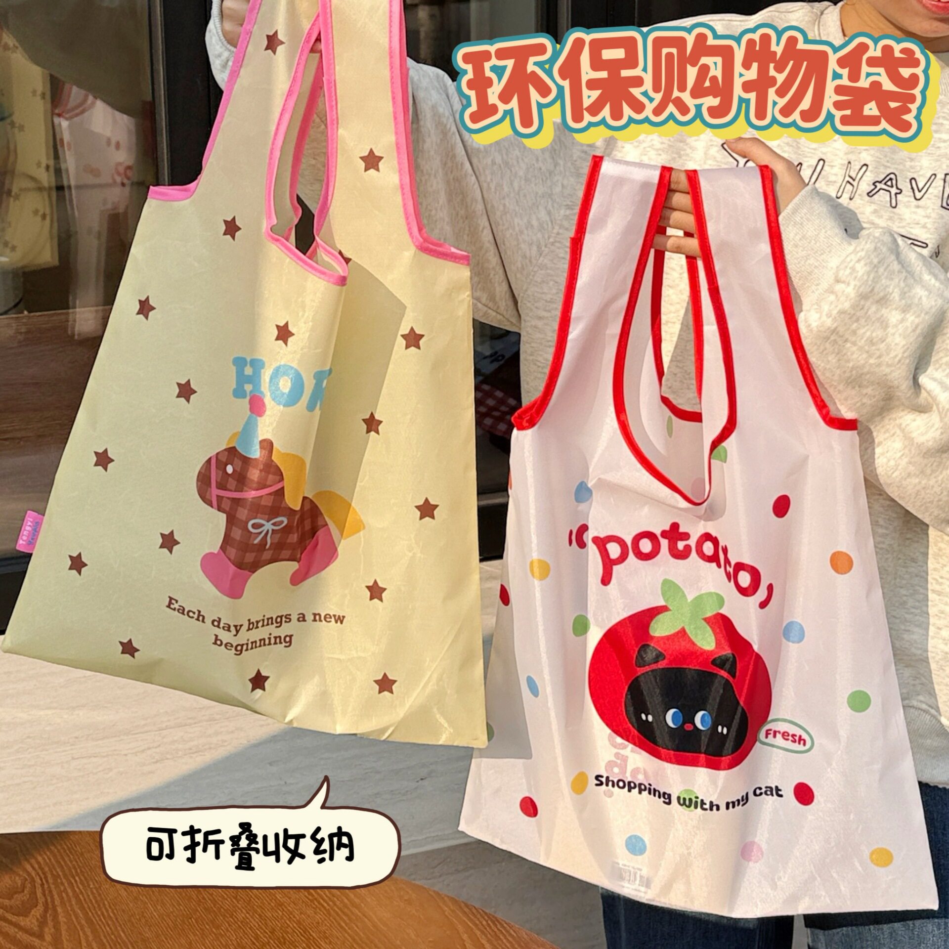 手提袋买菜超市采购袋少女储物袋