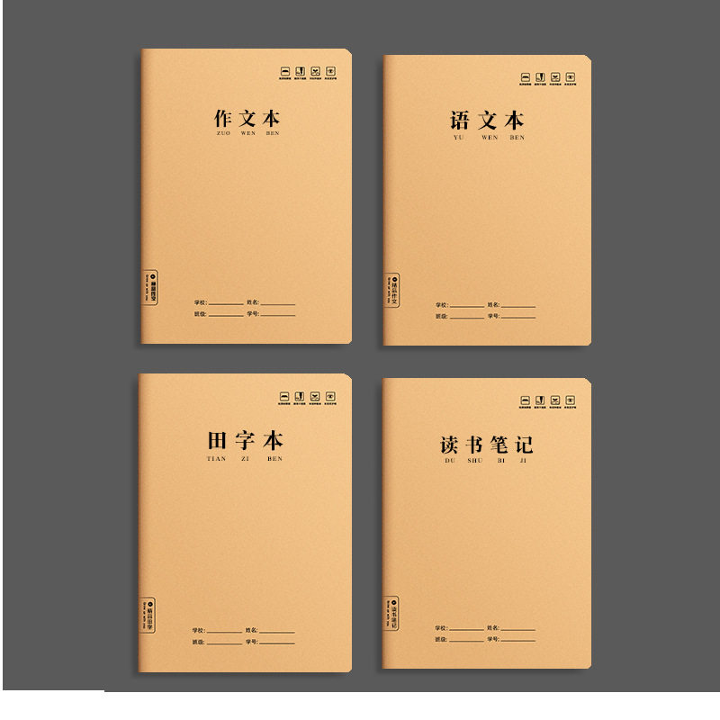 缝线笔记本练习语文英语本子16k