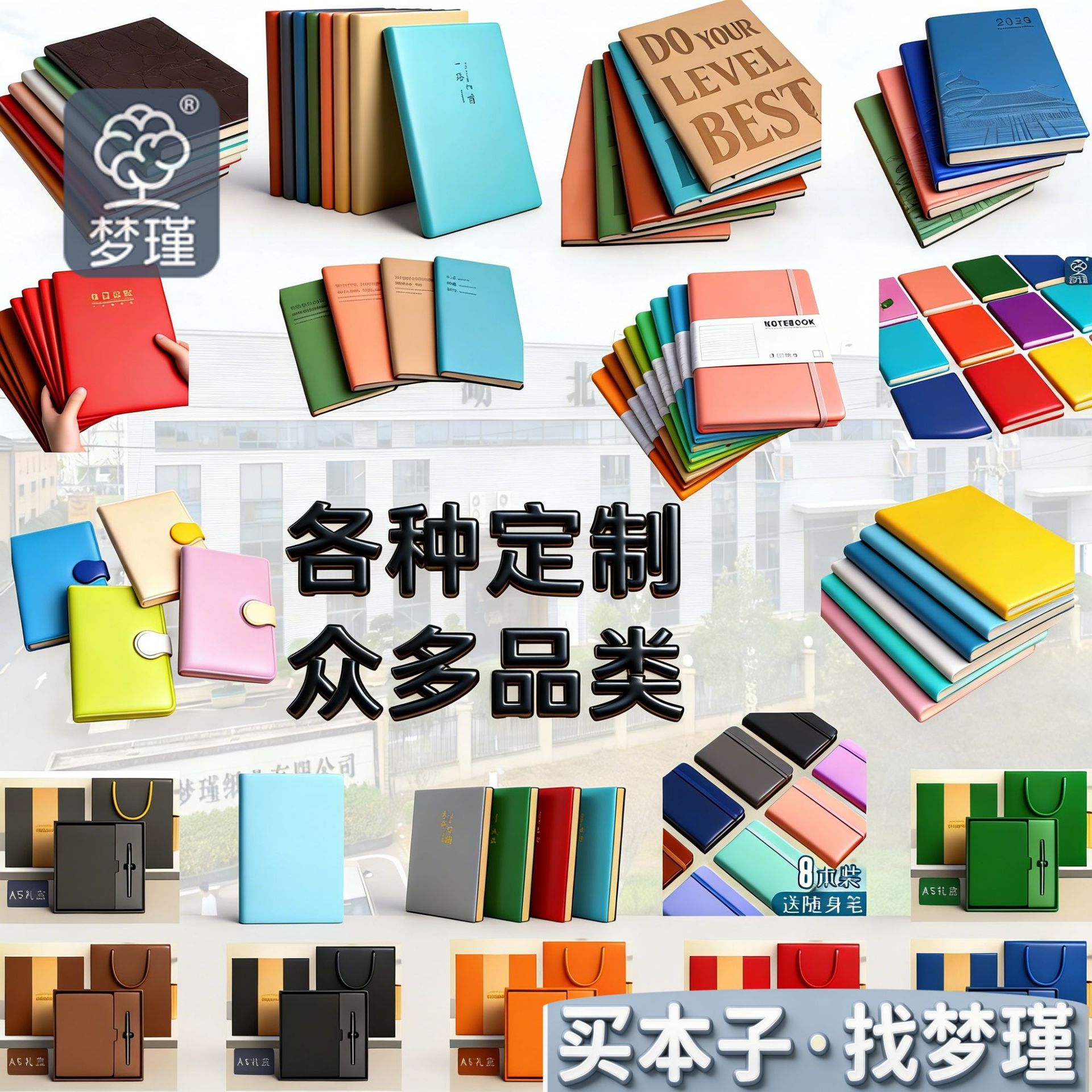 手笔记本加厚会议b5简约商务账本