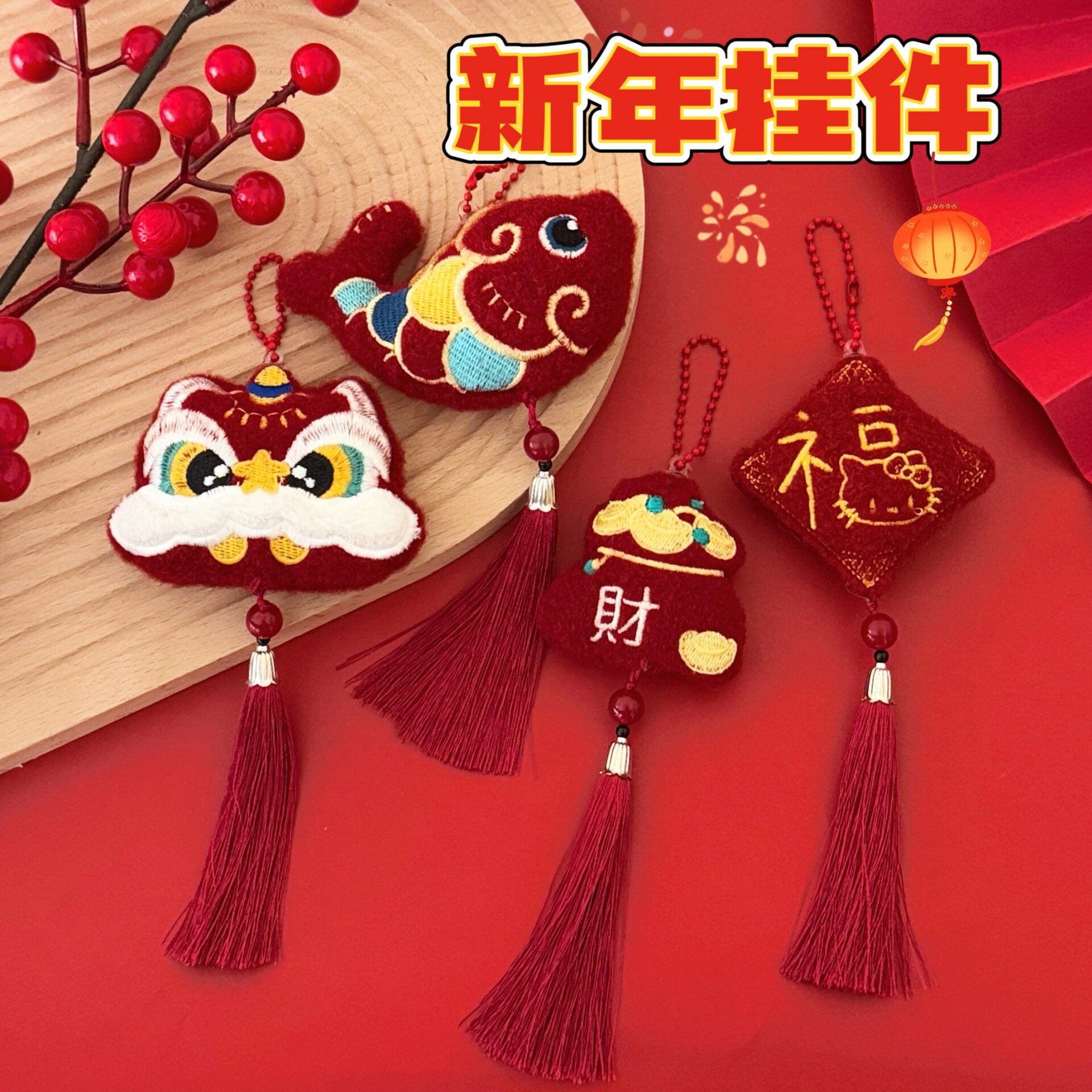 庆小挂坠2026年吉祥玩偶吊坠装饰