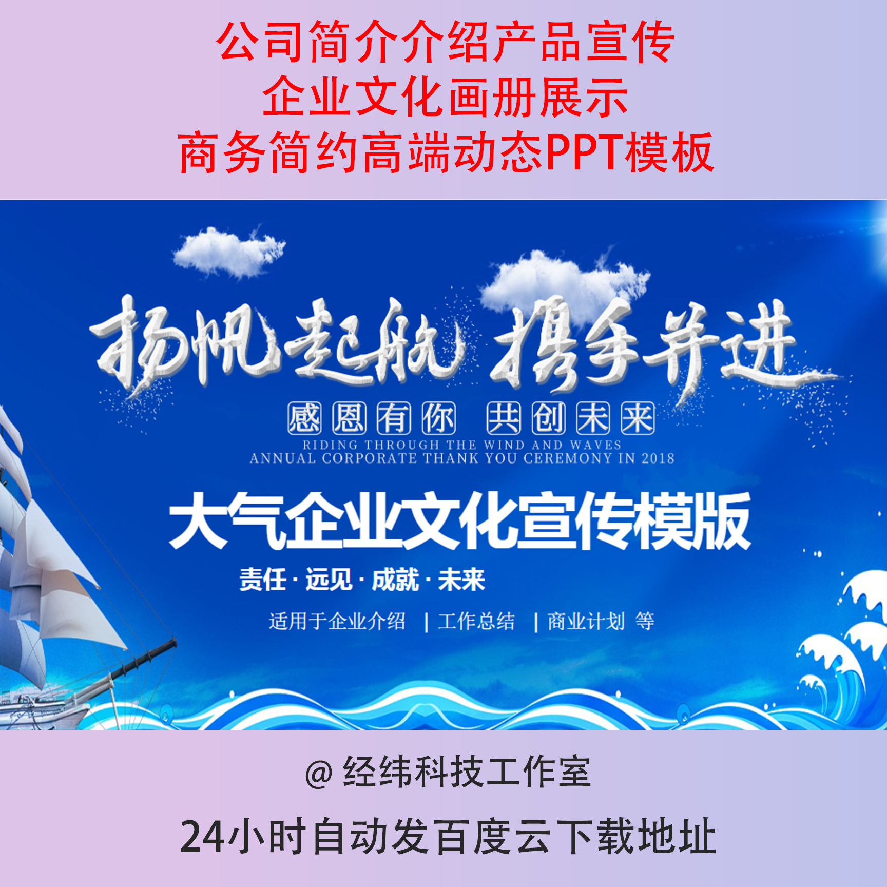 公司简介介绍产品宣传企业文化画册展示商务简约高端动态PPT模板