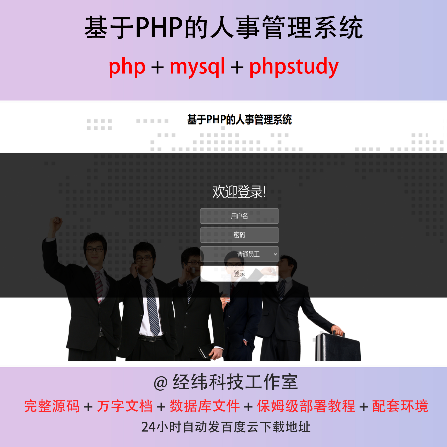 php企业人事员工考勤OA信息管理在线网上系统平台网站程序源代码