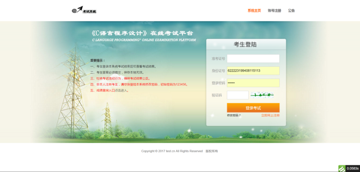 PHP mysql ThinkPHP 在线考试系统 源码+数据库+设计文档