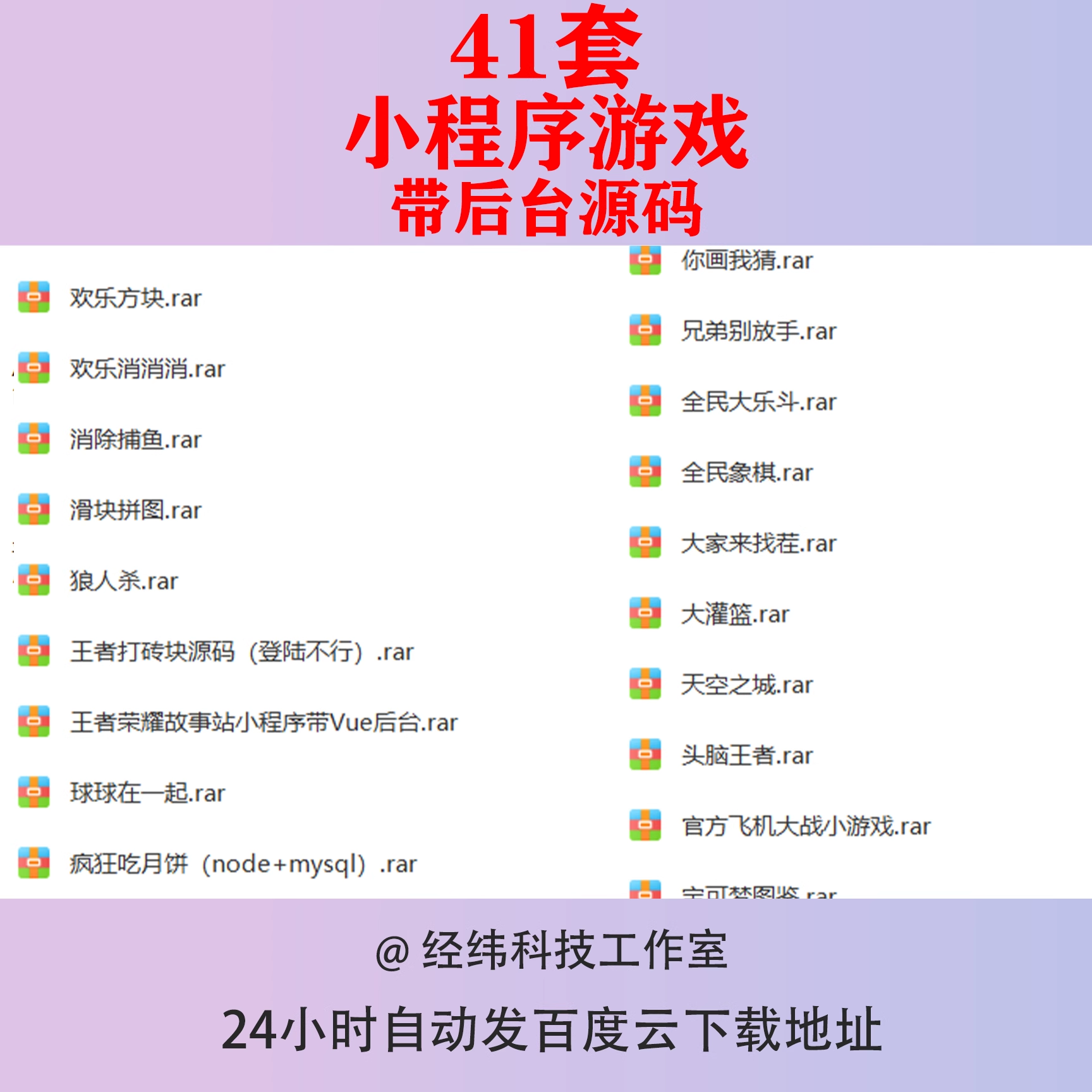 小程序游戏带后台源码node源代码mysql后端java后台vue消消乐象棋-封面