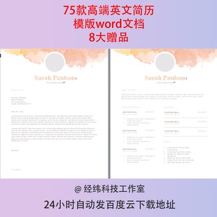 英文简历模板英语高端简约国外黑白外贸外企海外出国留学生模版