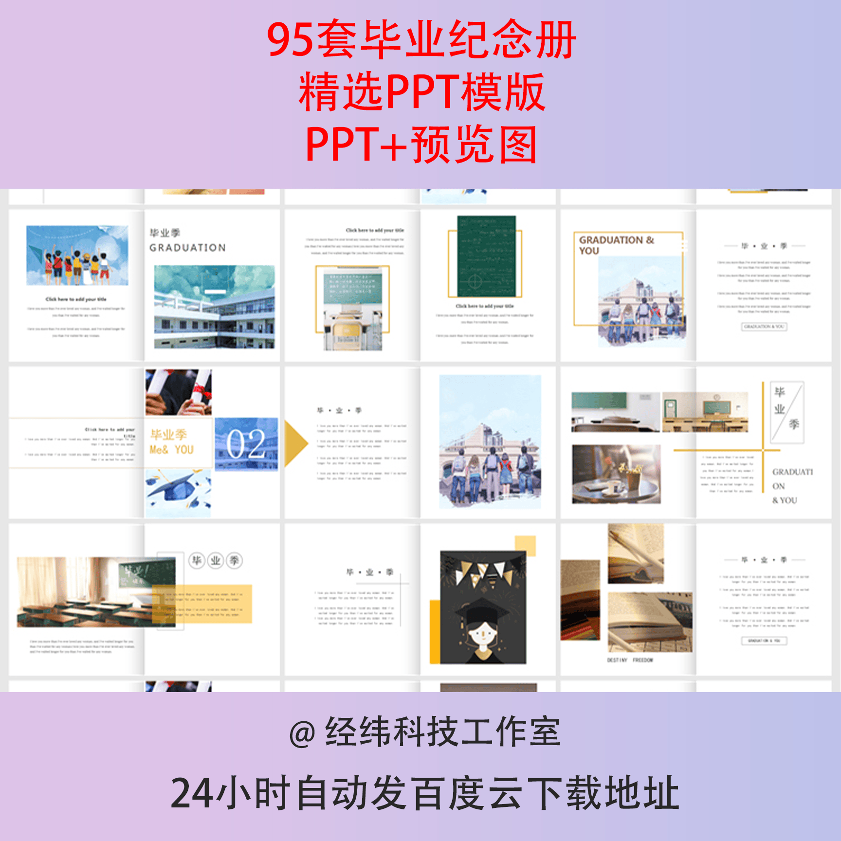 青春毕业季PPT模板校园同学聚会致青春学生回忆纪念相册ppt,商务/设计服务,设计素材/源文件,淘宝优惠券,粉丝福利购,淘宝优惠卷