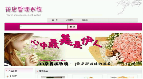php mysql 花店鲜花销售网站系统程序源代码 送万字文档+部署教程