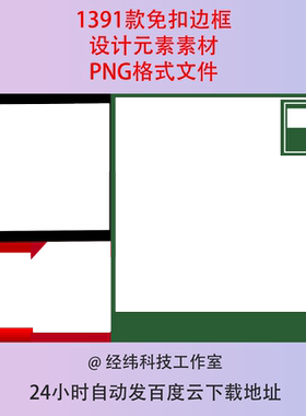 电商主图边框淘宝商品首图直通车背景图免抠PNG设计素材美图秀秀