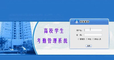 asp.net sqlserver C# 高校学生考勤人事管理系统(源码+视频)