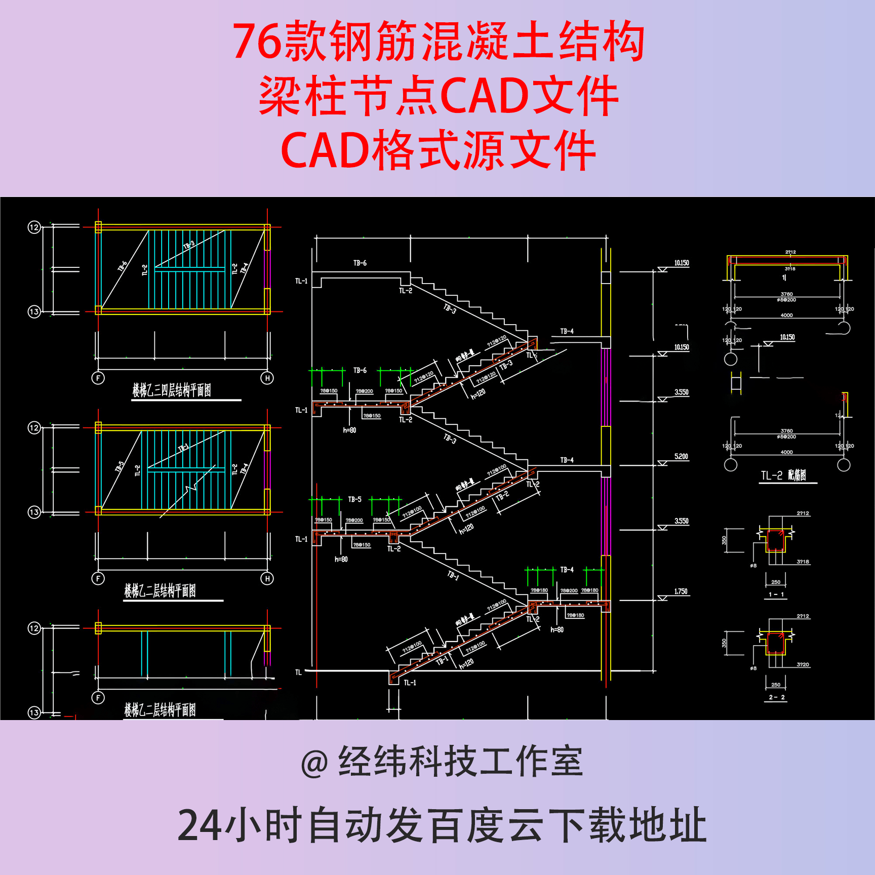 现代大型钢结构阁楼 楼梯施工图平面施工图纸设计素材参考资料