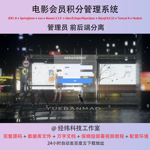 java springboot vue mysql 电影会员积分管理系统作业设计源代码