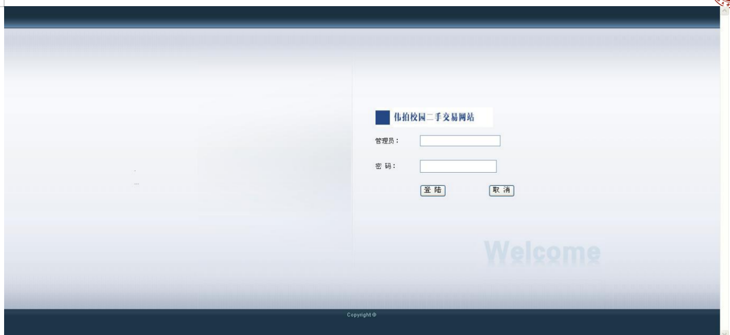 php mysql 校园二手平台网站系统程序源代码 送万字文档+部署教程