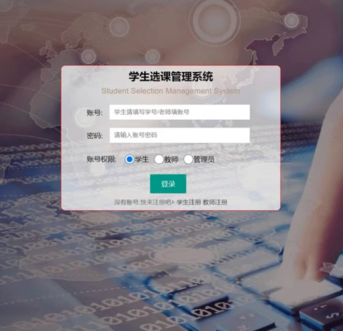 springboot Maven 学生选课管理系统 Java MySQL