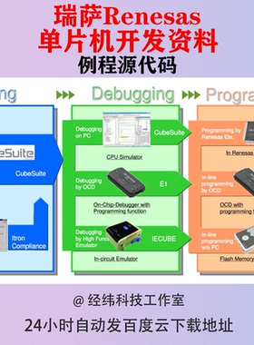 瑞萨Renesas单片机开发例程培训资料G13仿真板原理图系统板RL78
